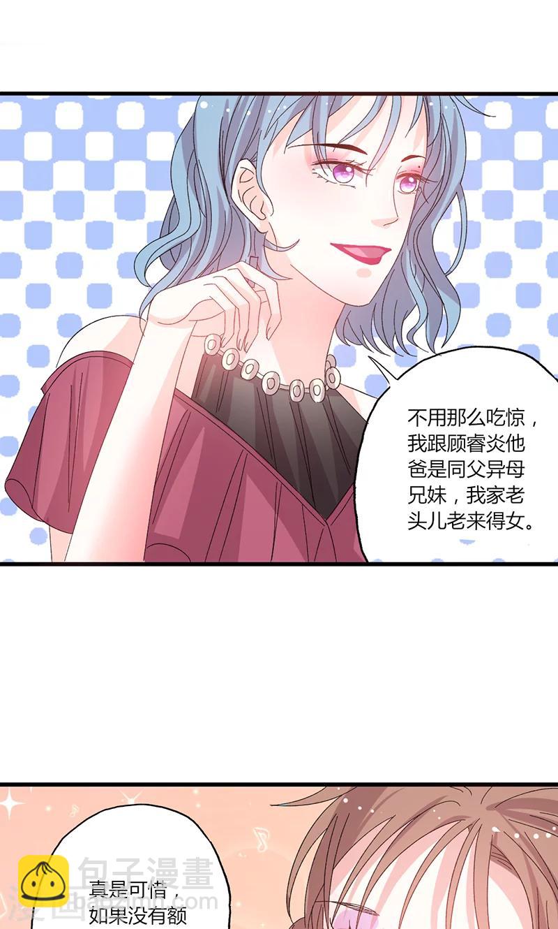 第41话 话痨姑姑-第41话