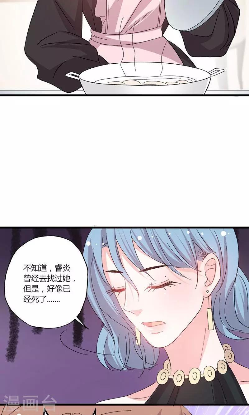 第43话 那个女人呢？-第43话