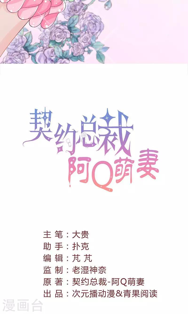 第43话 那个女人呢？-第43话