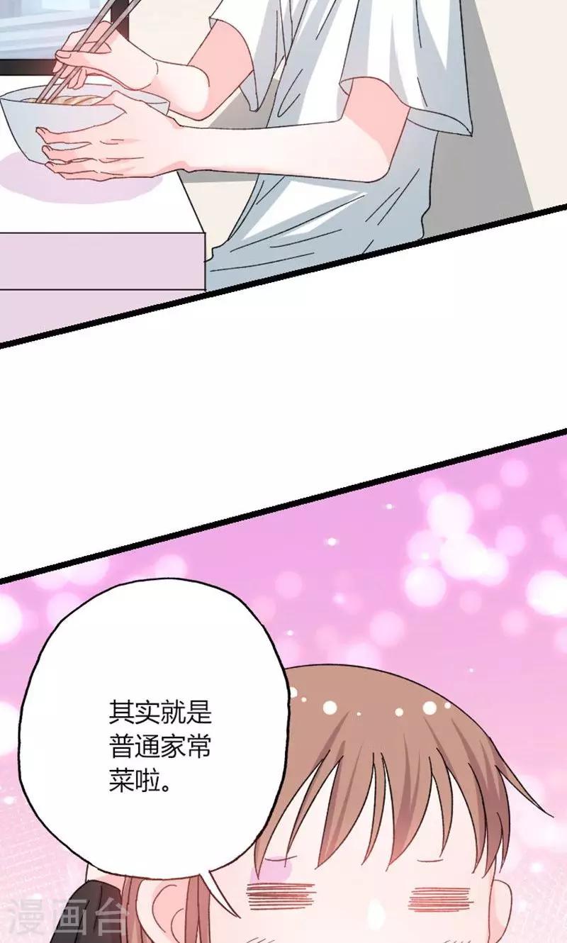第43话 那个女人呢？-第43话