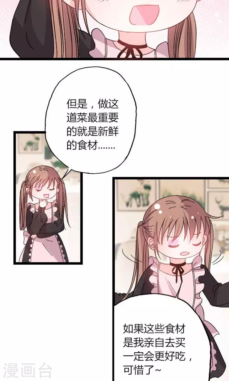 第43话 那个女人呢？-第43话