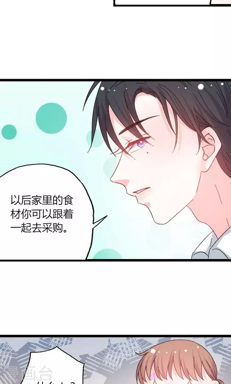第43话 那个女人呢？-第43话
