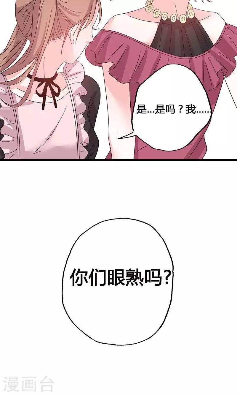 第43话 那个女人呢？-第43话
