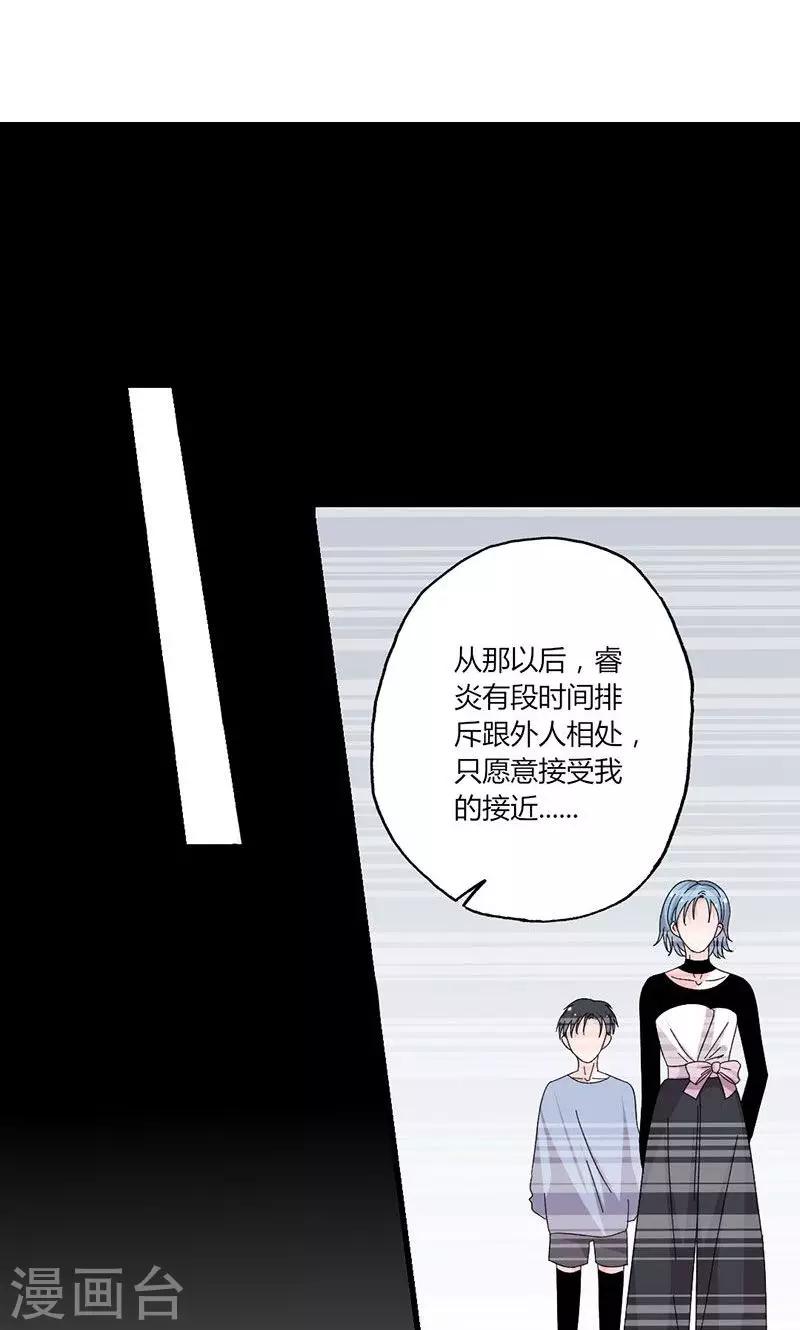 第43话 那个女人呢？-第43话
