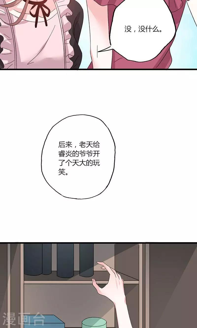 第43话 那个女人呢？-第43话