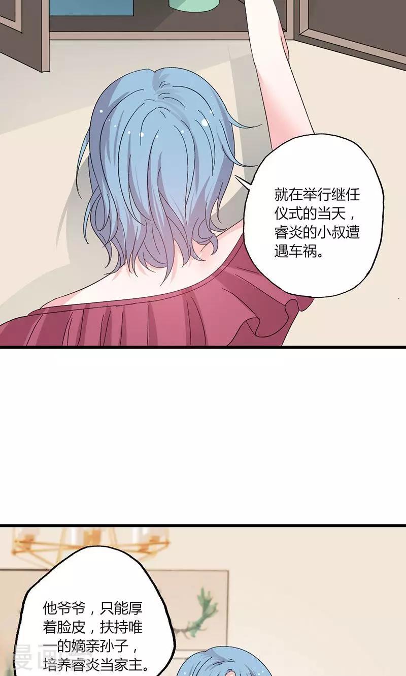 第43话 那个女人呢？-第43话