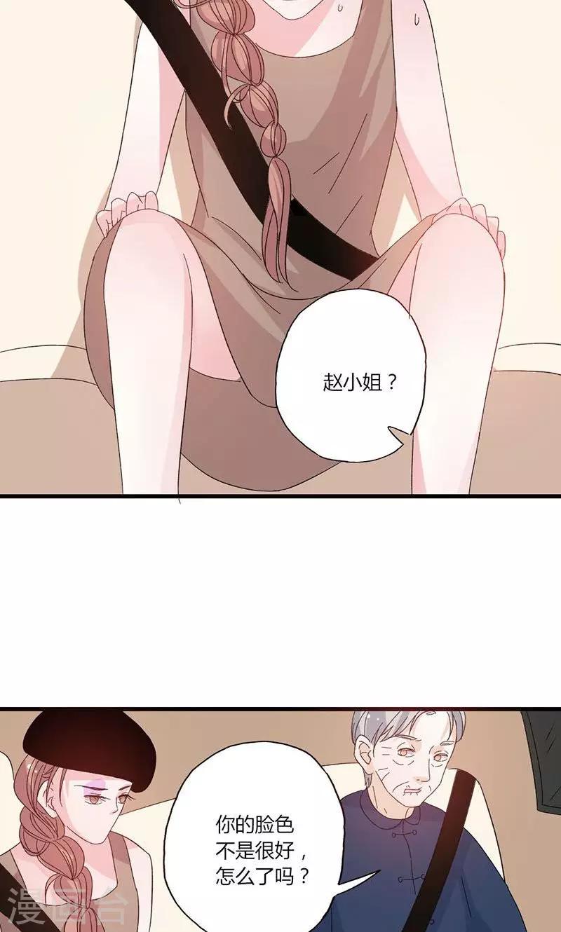 第45话 计划落空-第45话