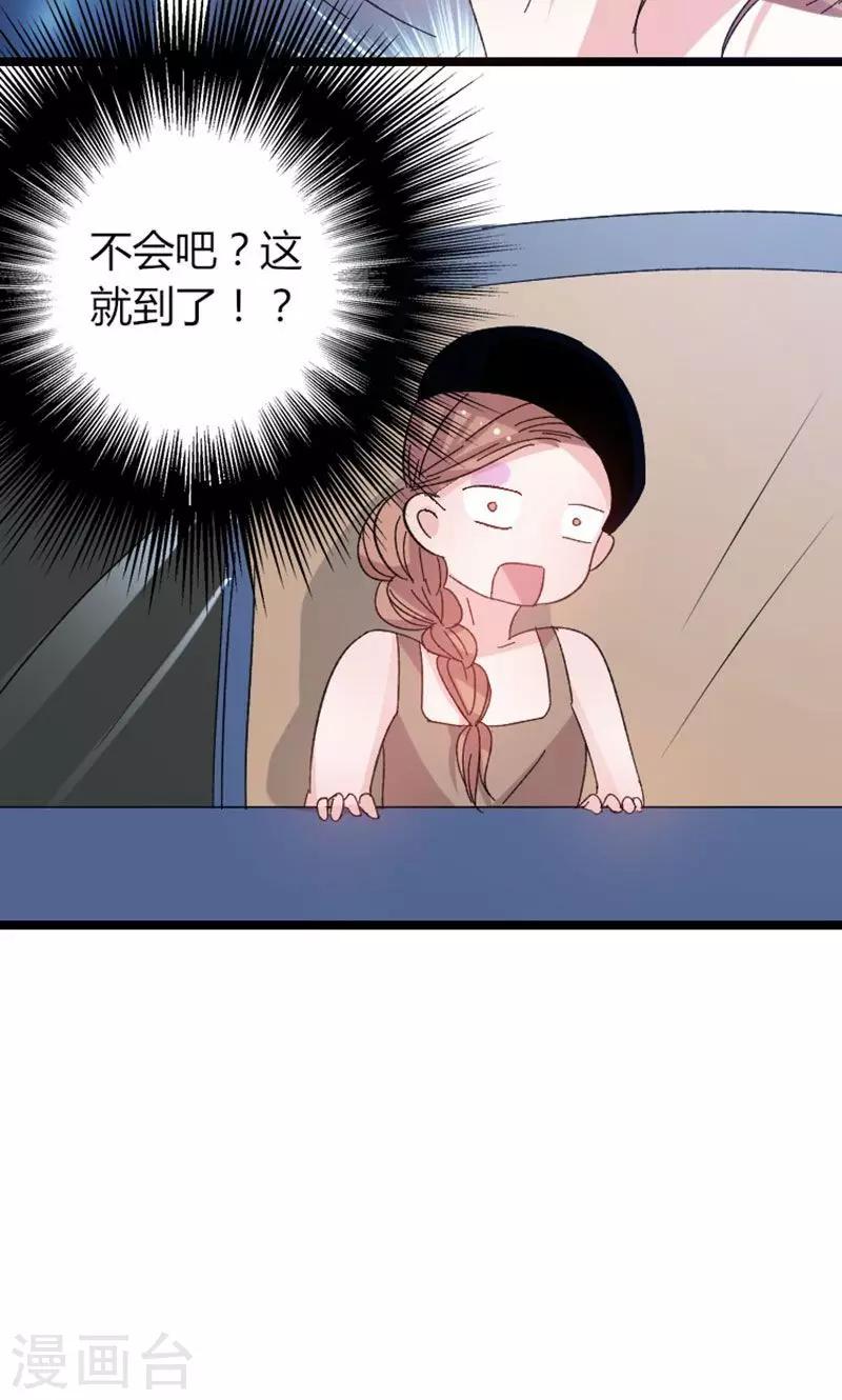 第45话 计划落空-第45话