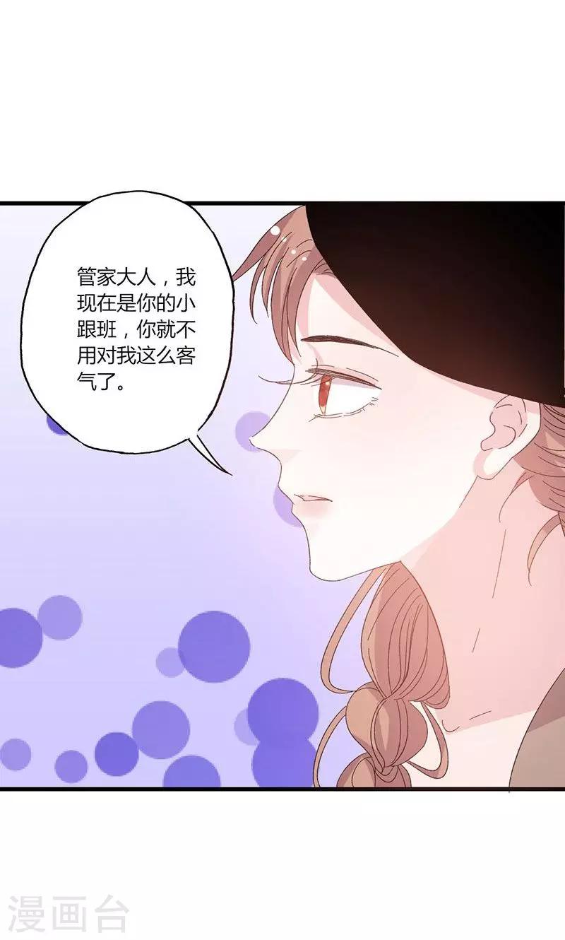 第45话 计划落空-第45话
