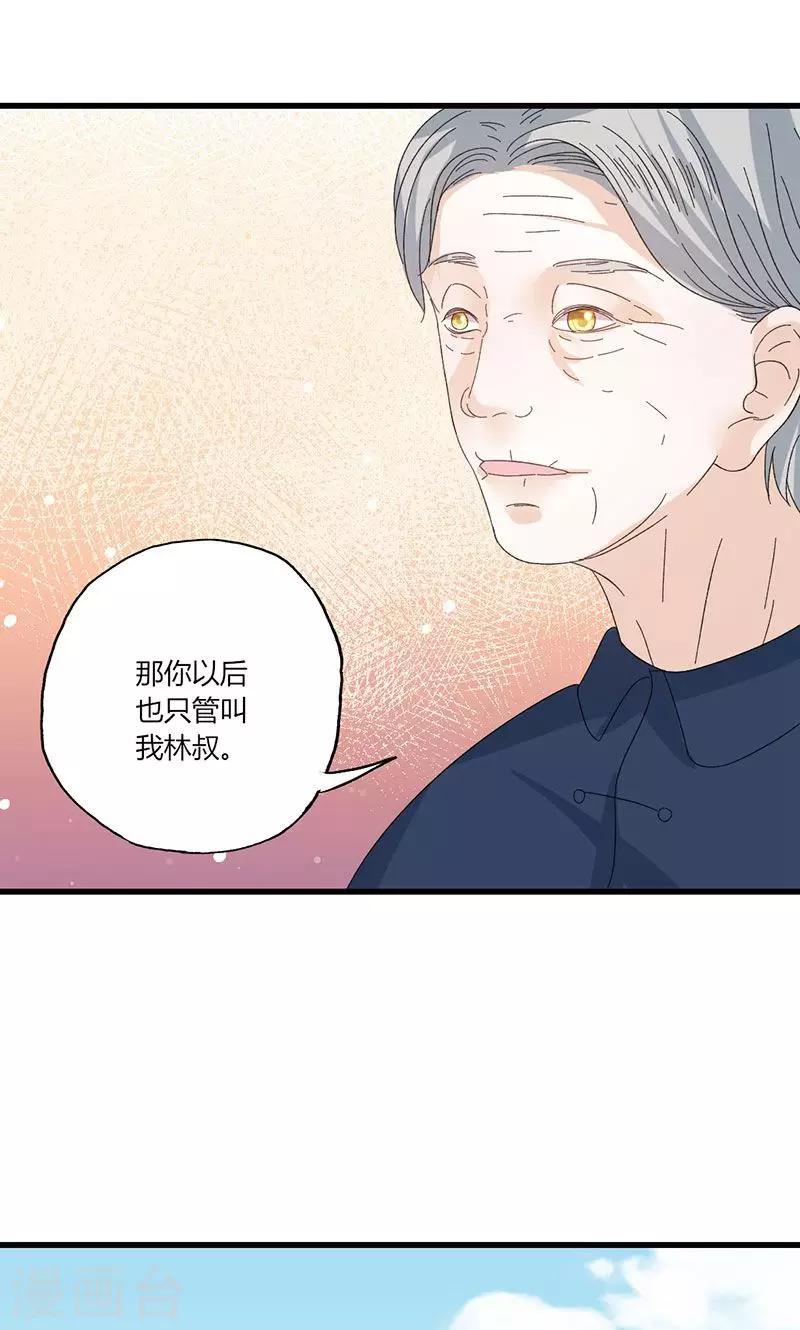 第45话 计划落空-第45话