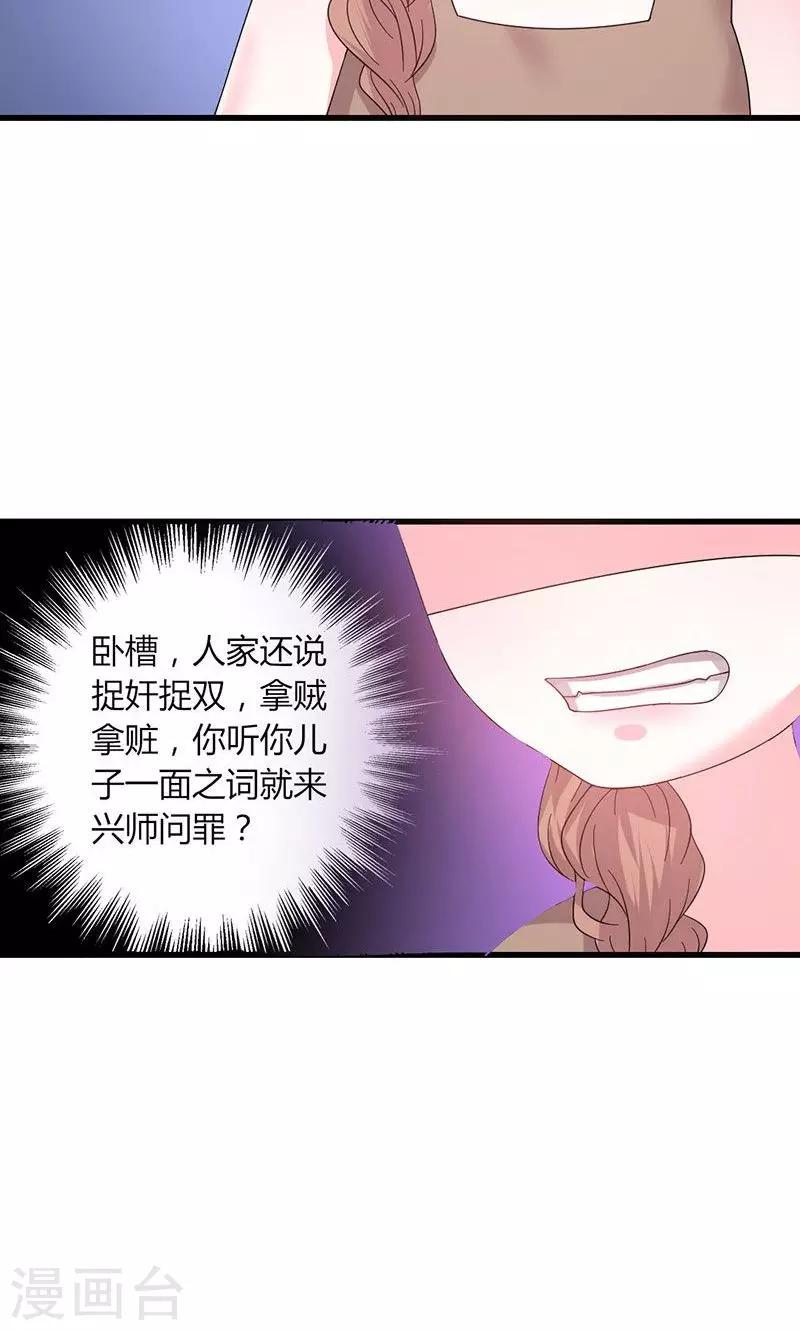 第47话 恶人先告状-第47话