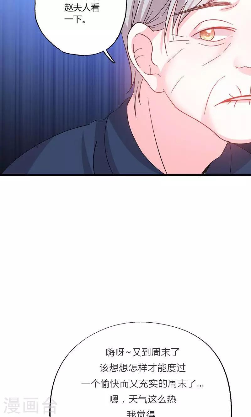 第47话 恶人先告状-第47话