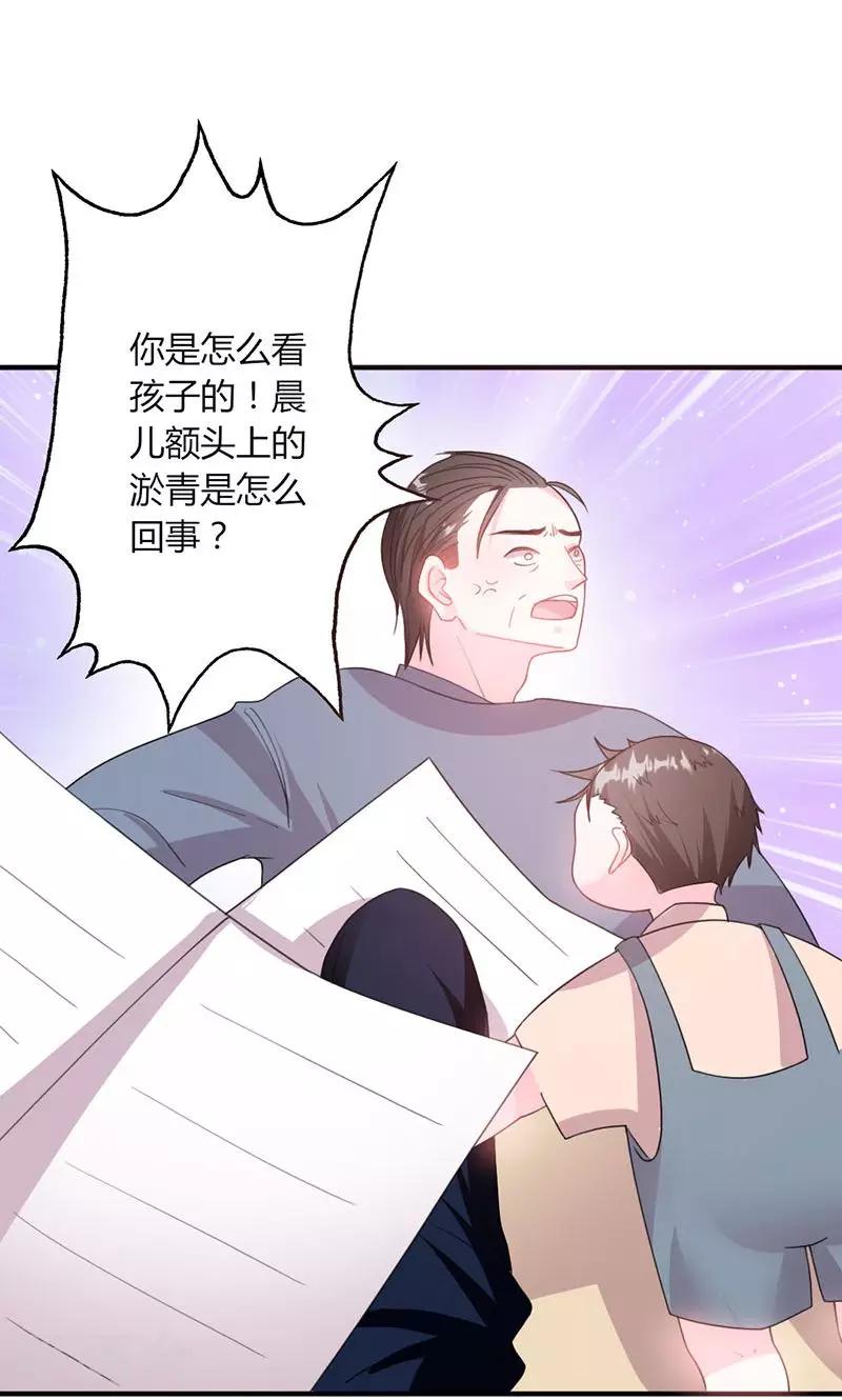 第49话 渣渣夫妇闹掰-第49话