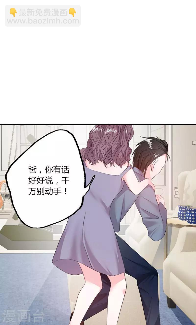 第49话 渣渣夫妇闹掰-第49话