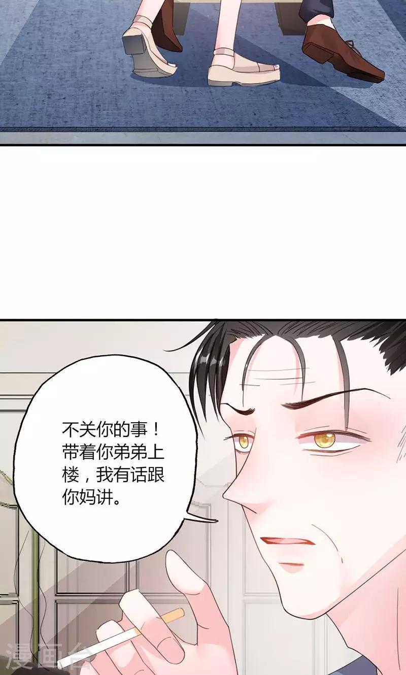 第49话 渣渣夫妇闹掰-第49话
