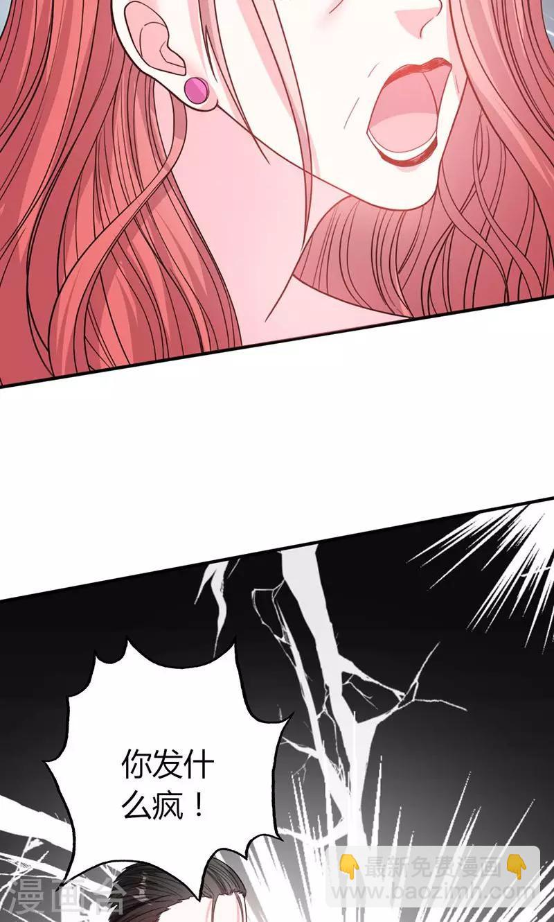 第49话 渣渣夫妇闹掰-第49话