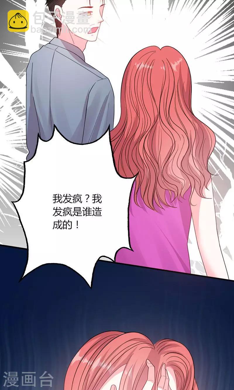 第49话 渣渣夫妇闹掰-第49话