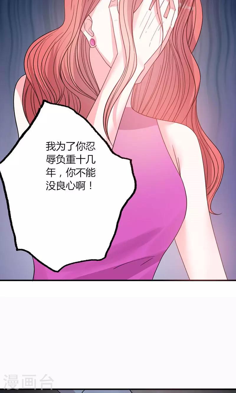 第49话 渣渣夫妇闹掰-第49话