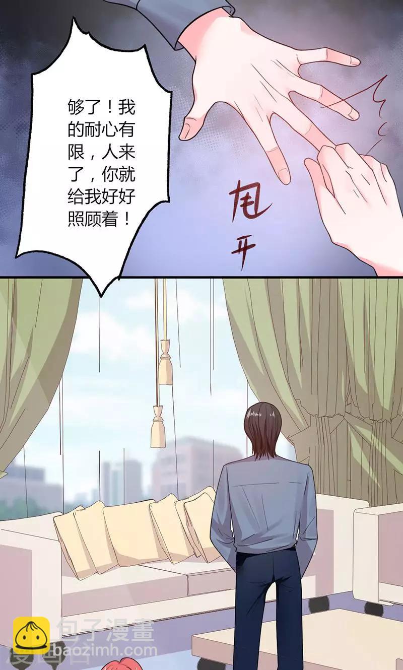 第49话 渣渣夫妇闹掰-第49话