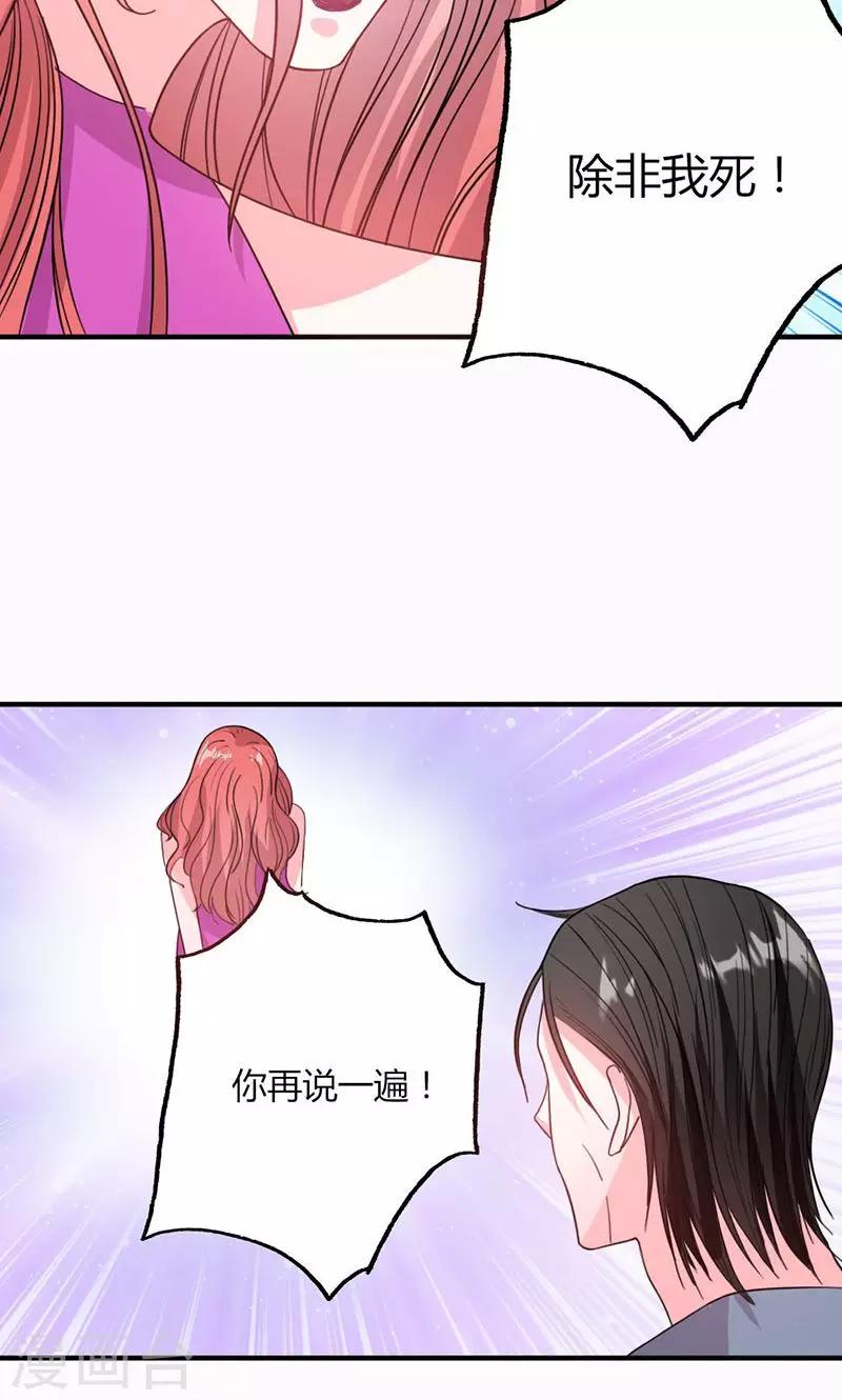 第49话 渣渣夫妇闹掰-第49话