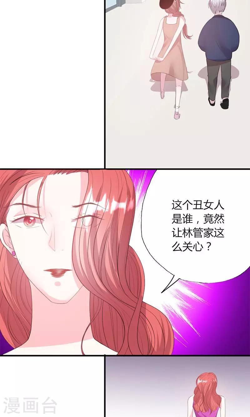 第49话 渣渣夫妇闹掰-第49话