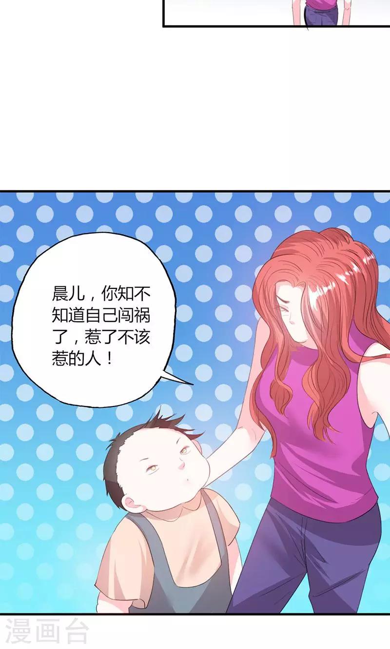 第49话 渣渣夫妇闹掰-第49话