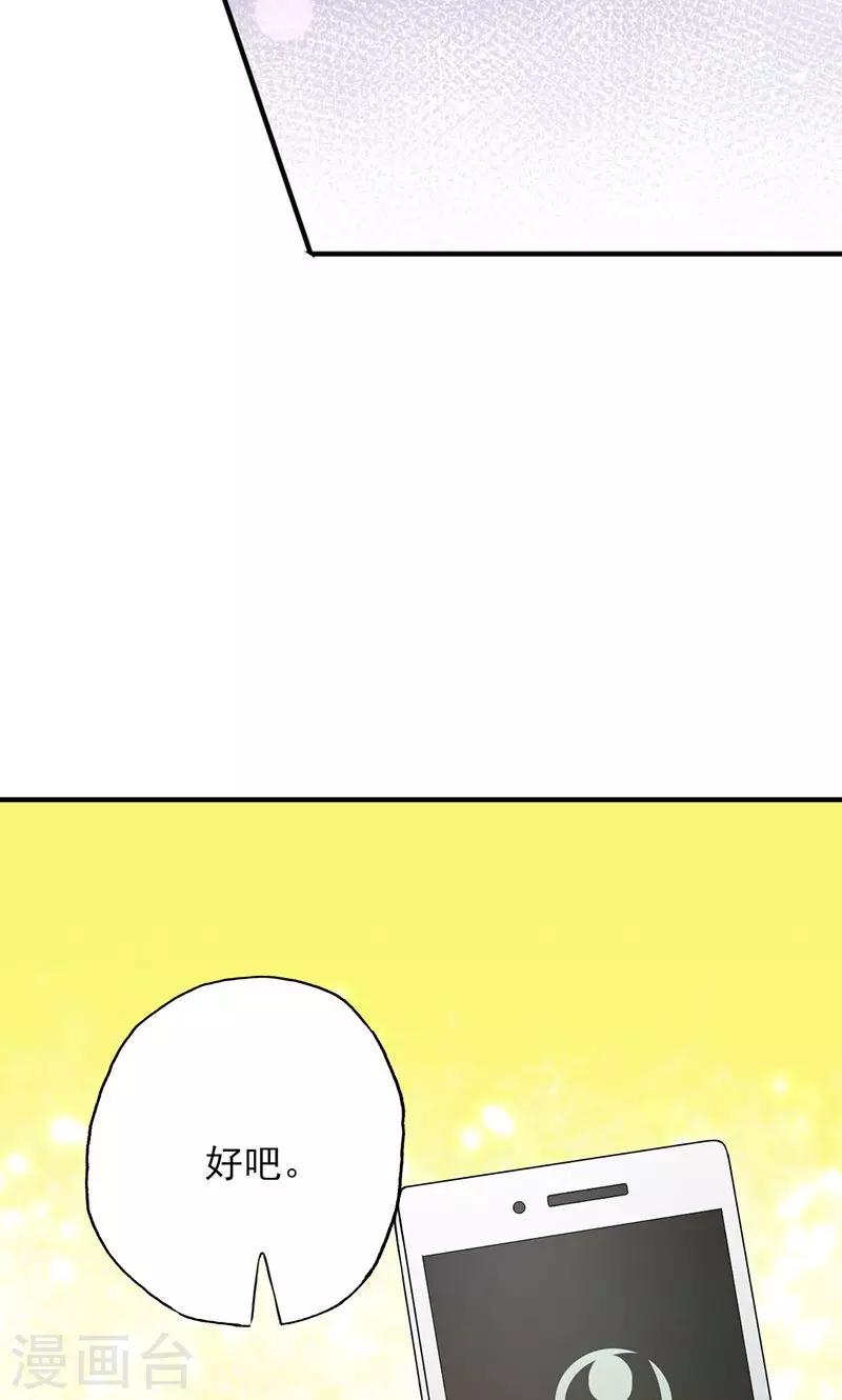 第51话 计谋得逞-第51话