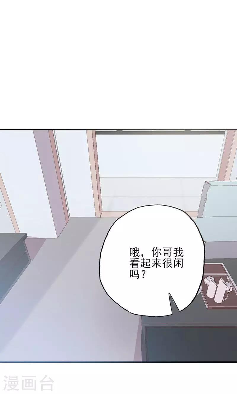 第51话 计谋得逞-第51话