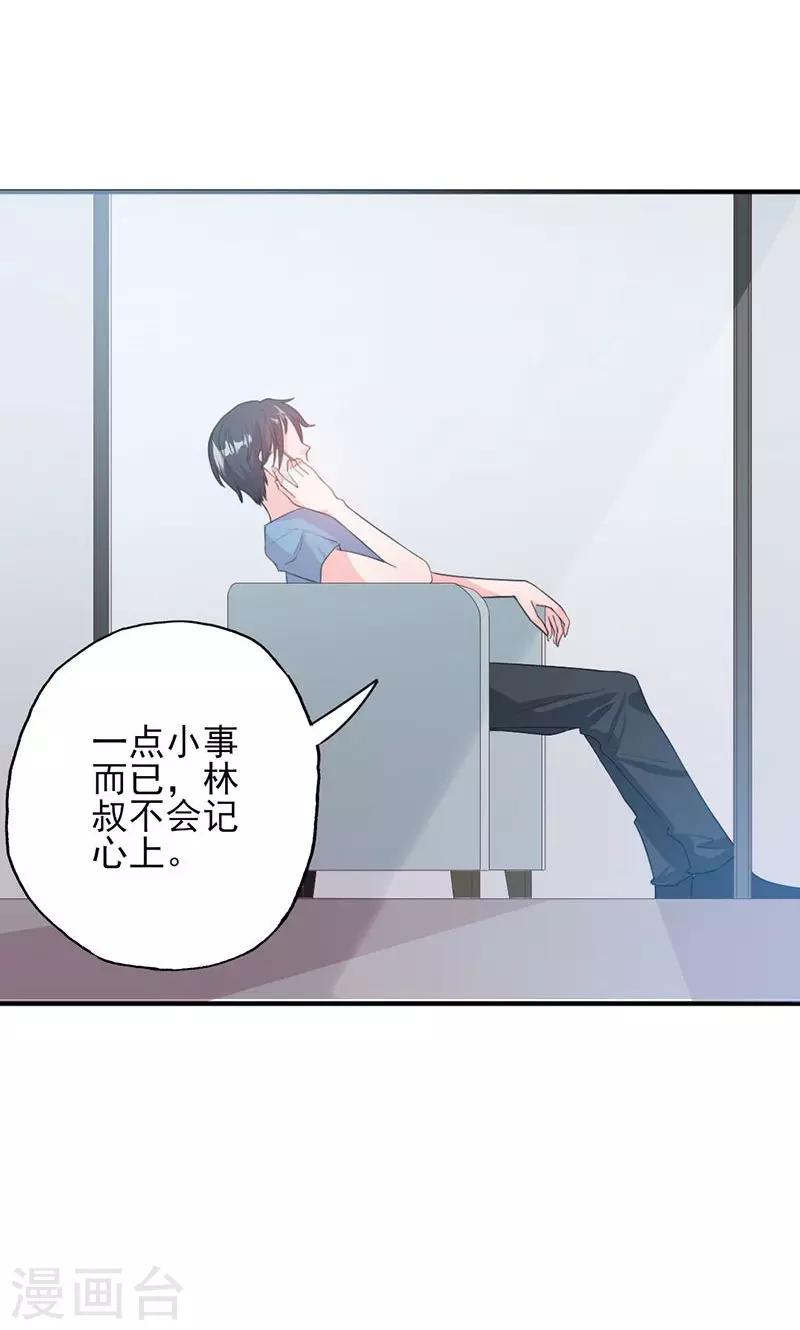 第51话 计谋得逞-第51话