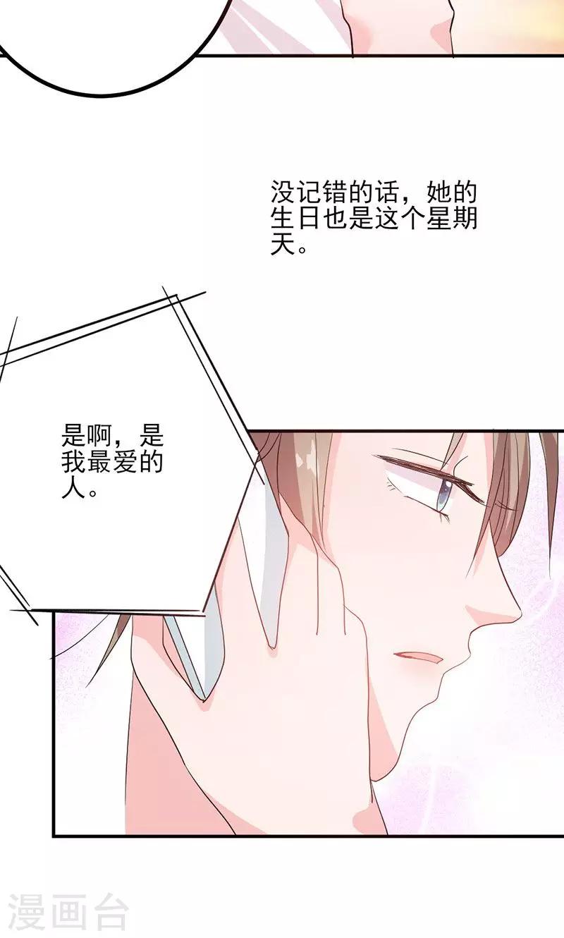 第51话 计谋得逞-第51话