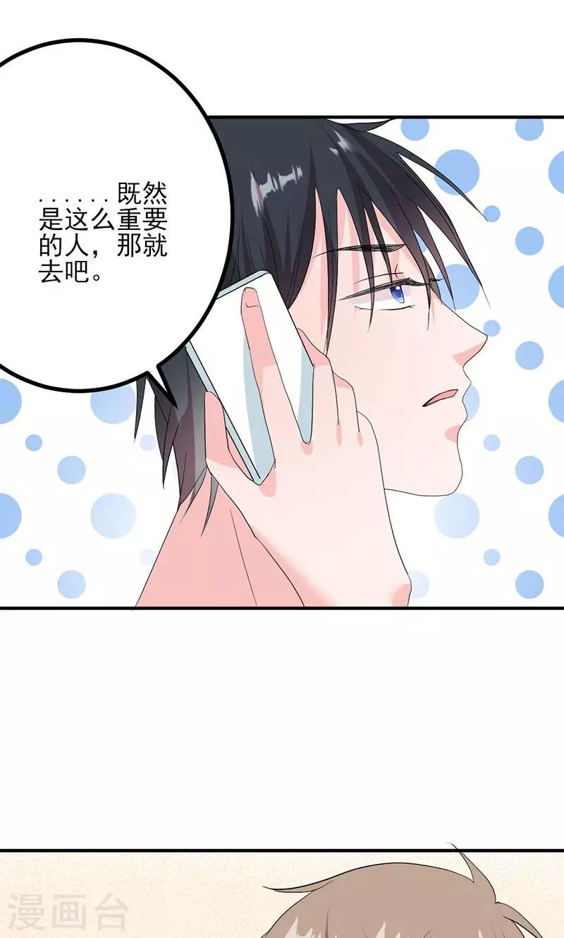 第51话 计谋得逞-第51话