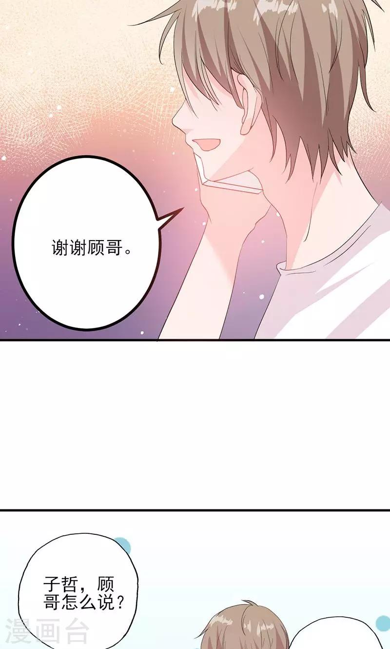 第51话 计谋得逞-第51话