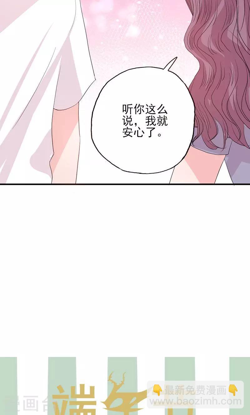 第51话 计谋得逞-第51话