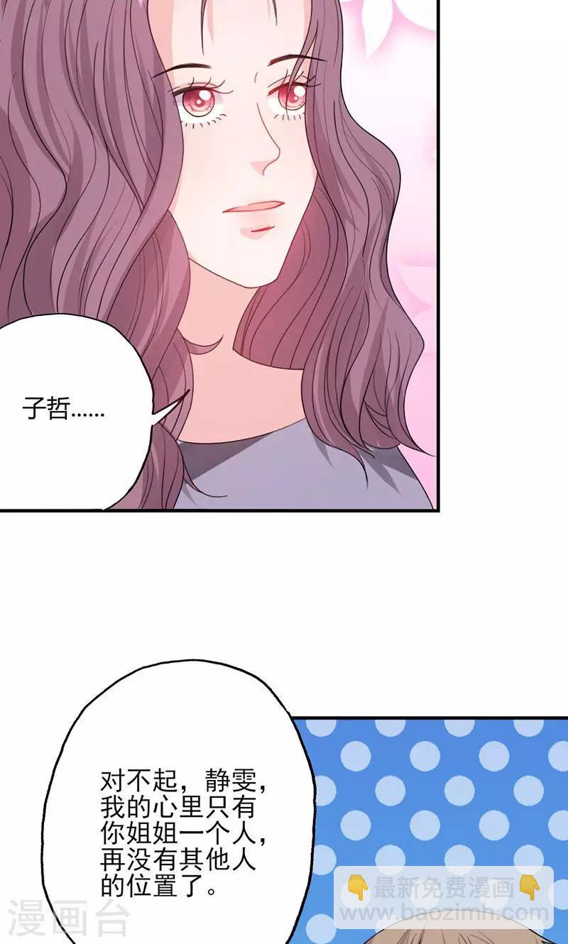 第51话 计谋得逞-第51话