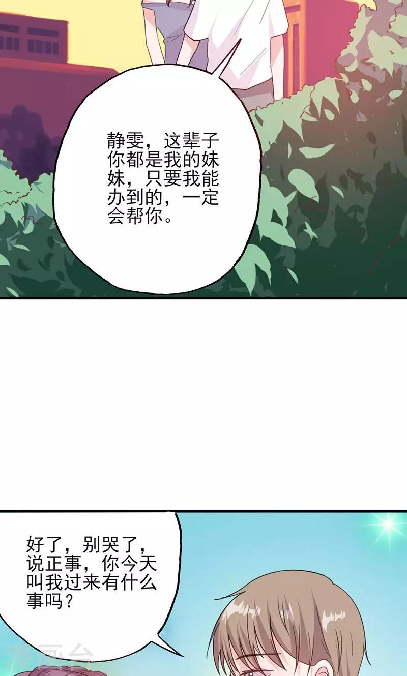 第51话 计谋得逞-第51话