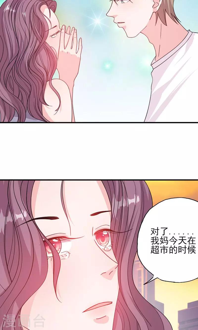 第51话 计谋得逞-第51话