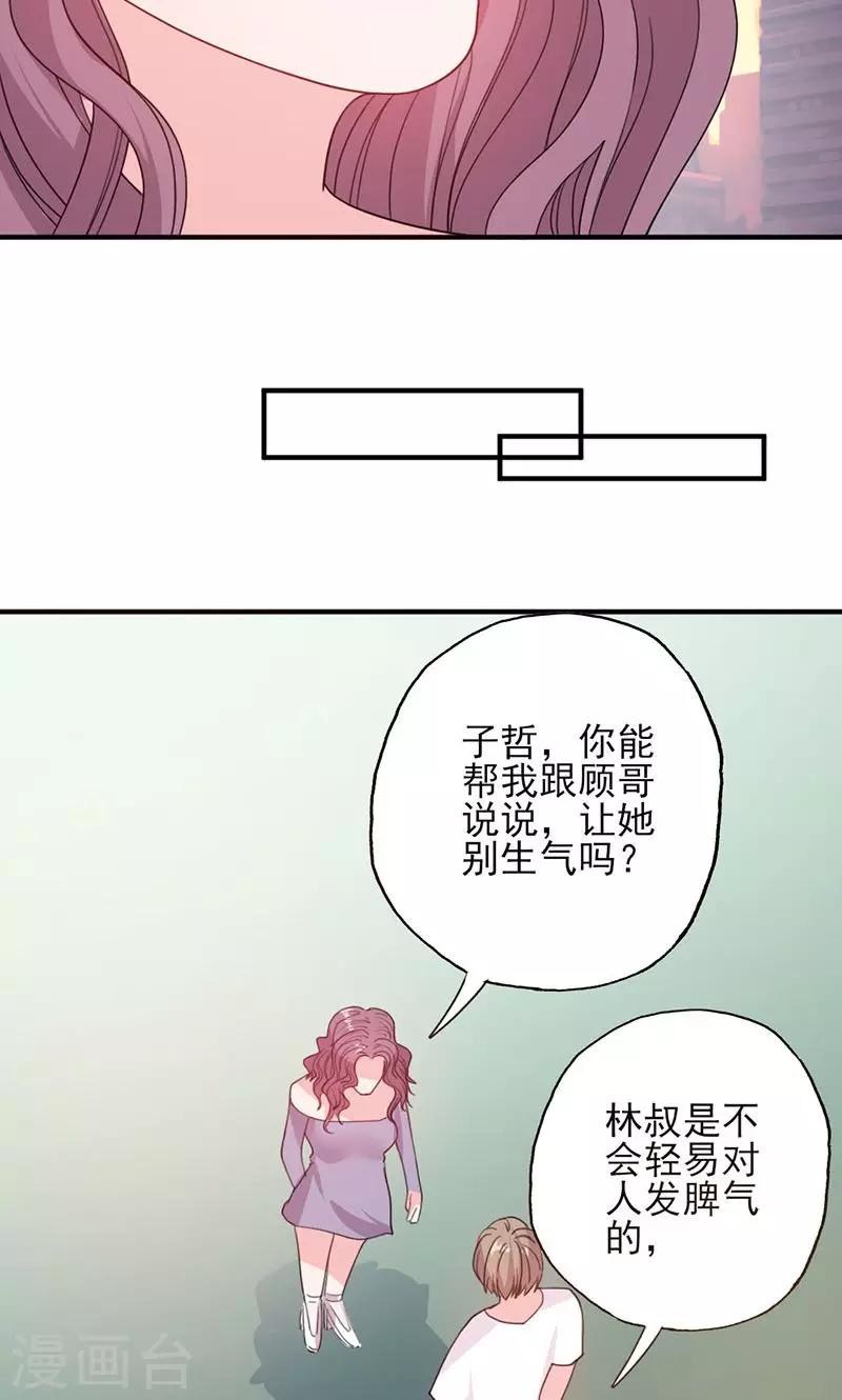 第51话 计谋得逞-第51话