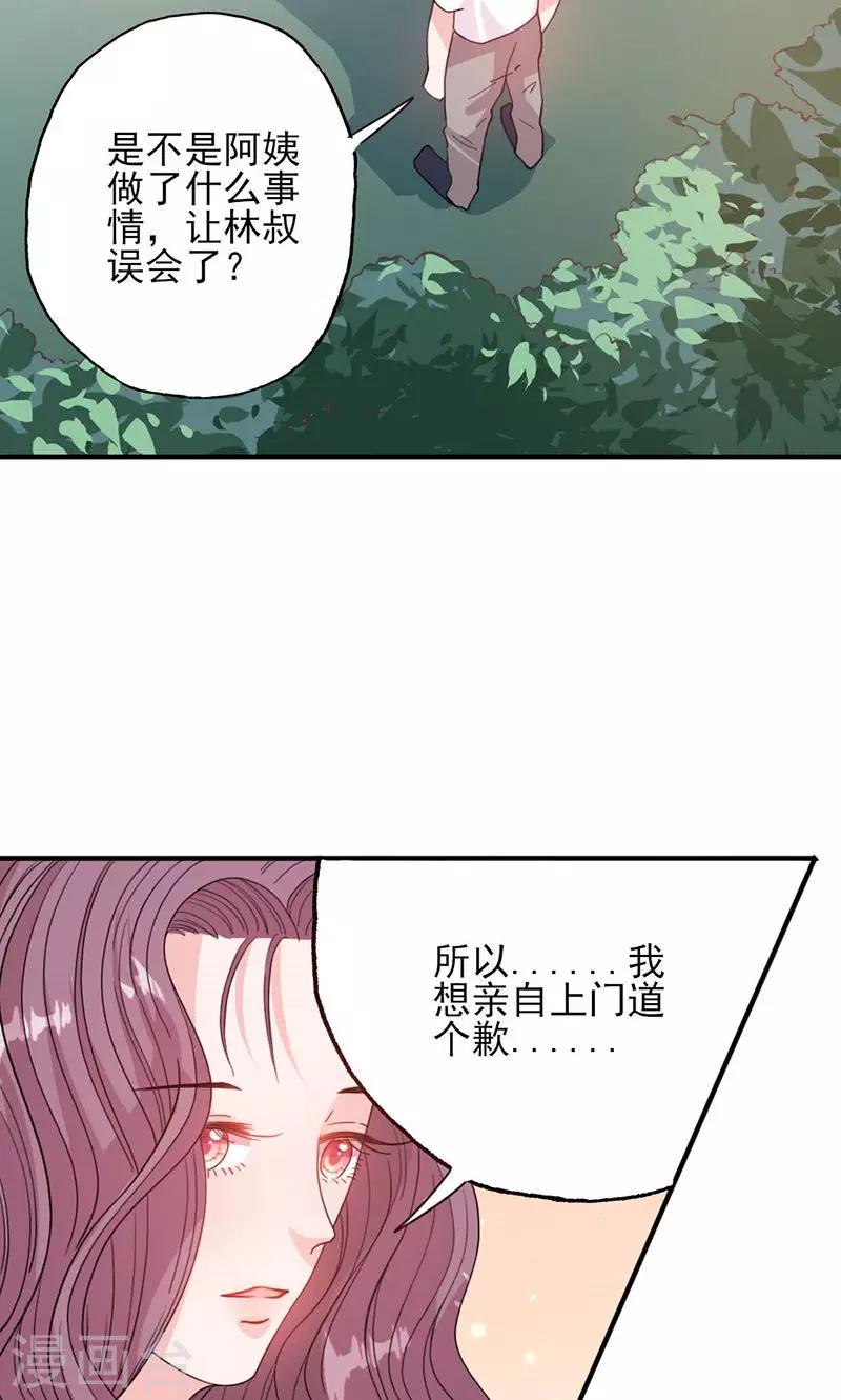 第51话 计谋得逞-第51话