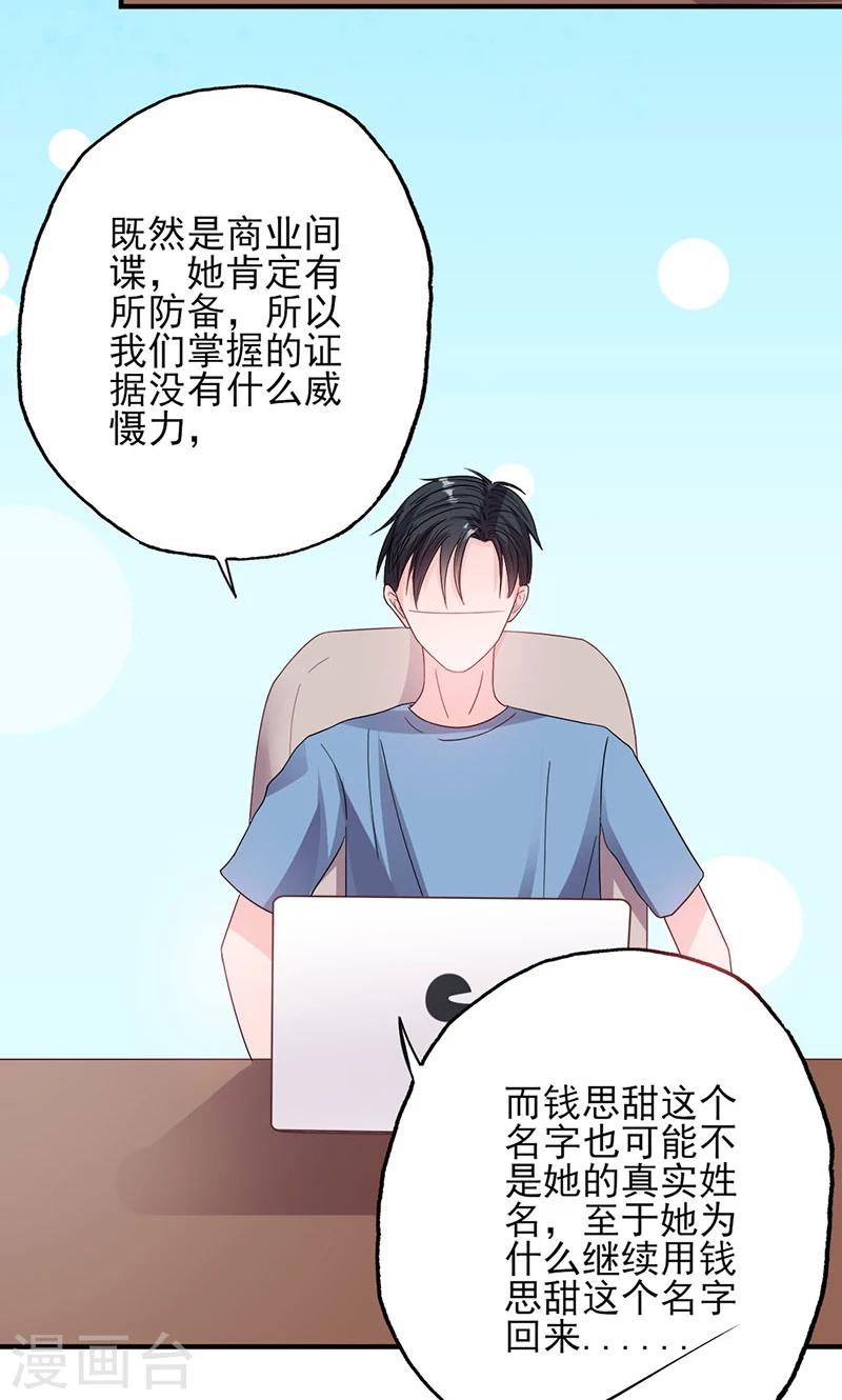 第53话 余情未了？-第53话