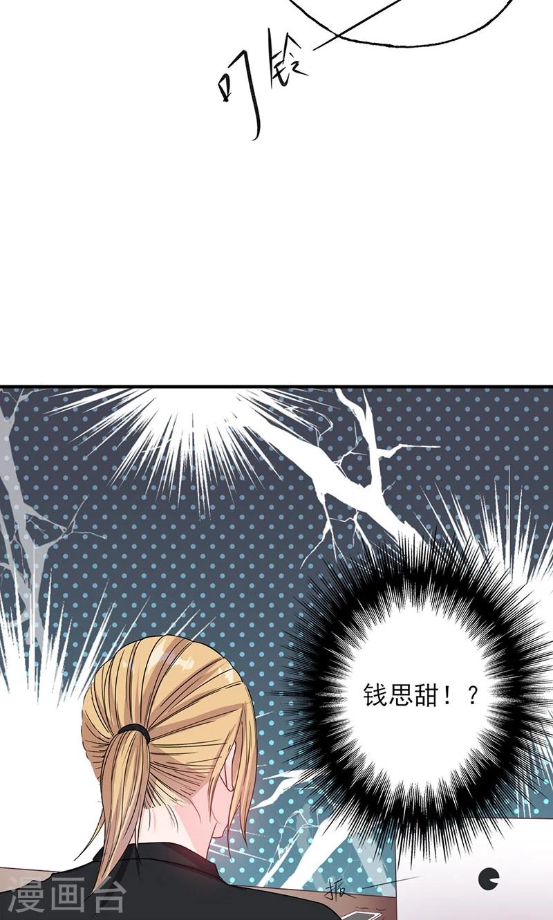 第53话 余情未了？-第53话