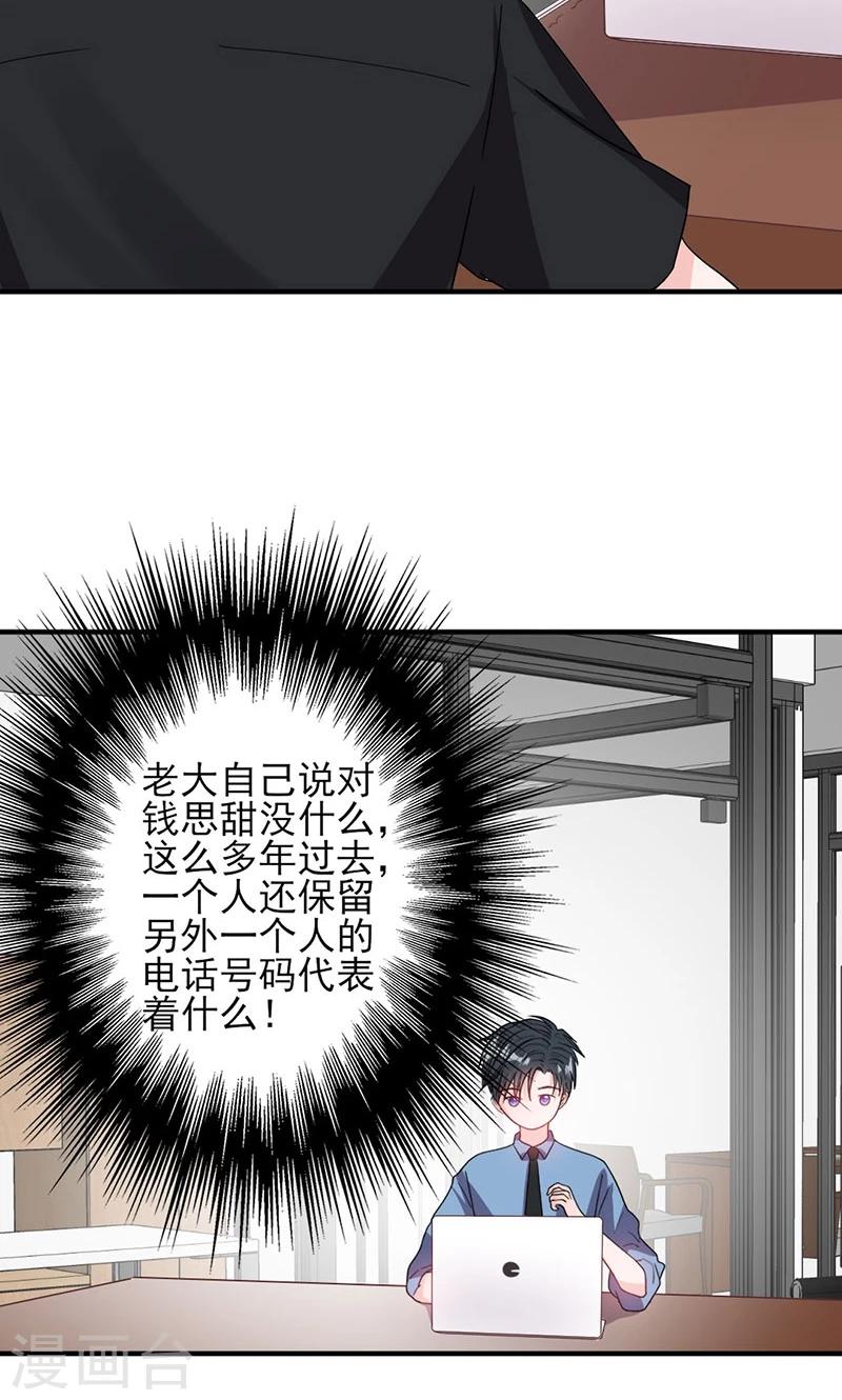 第53话 余情未了？-第53话