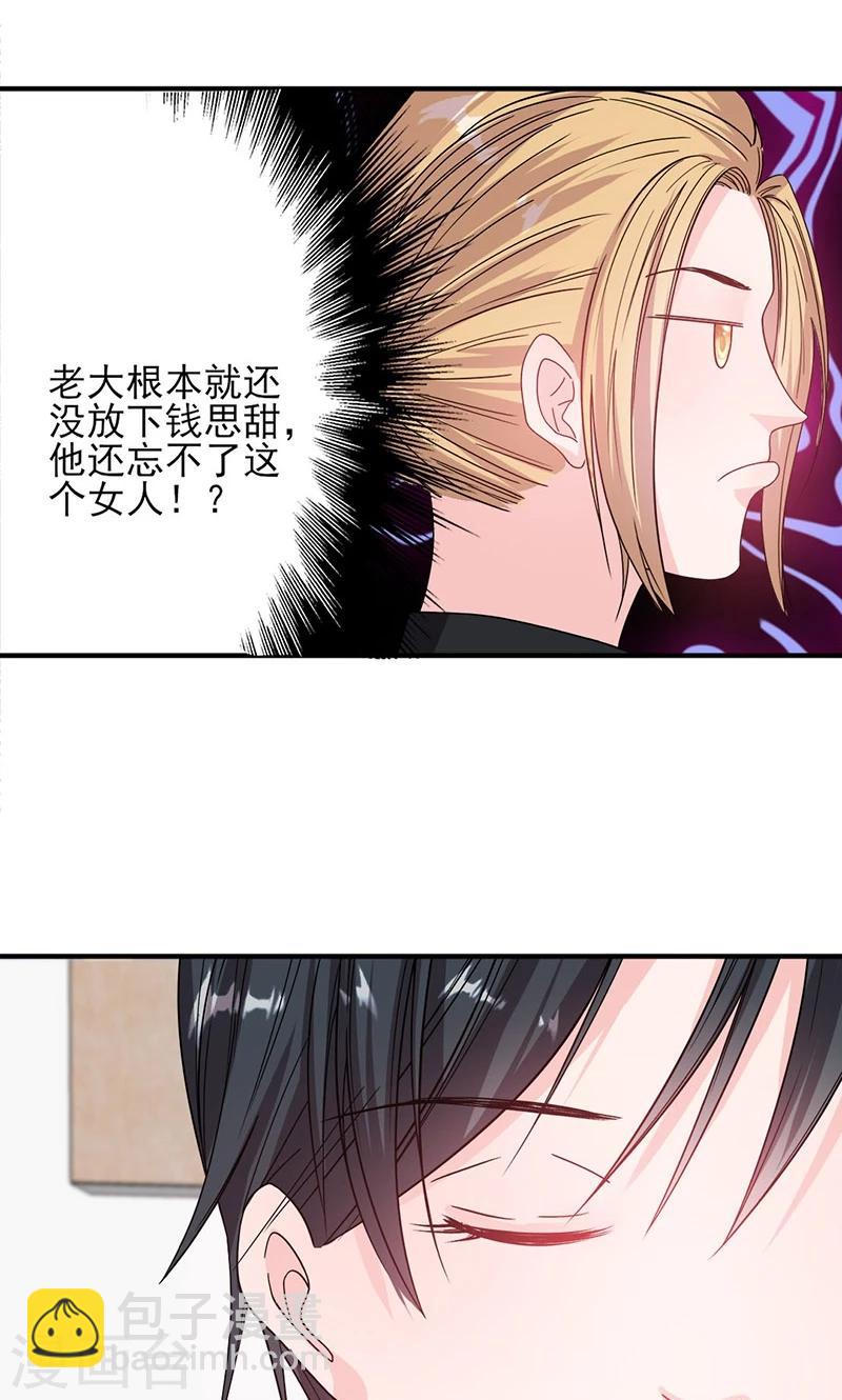 第53话 余情未了？-第53话