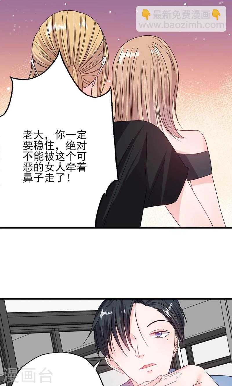 第53话 余情未了？-第53话