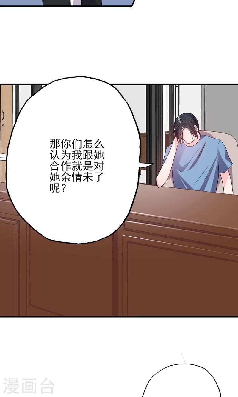 第53话 余情未了？-第53话