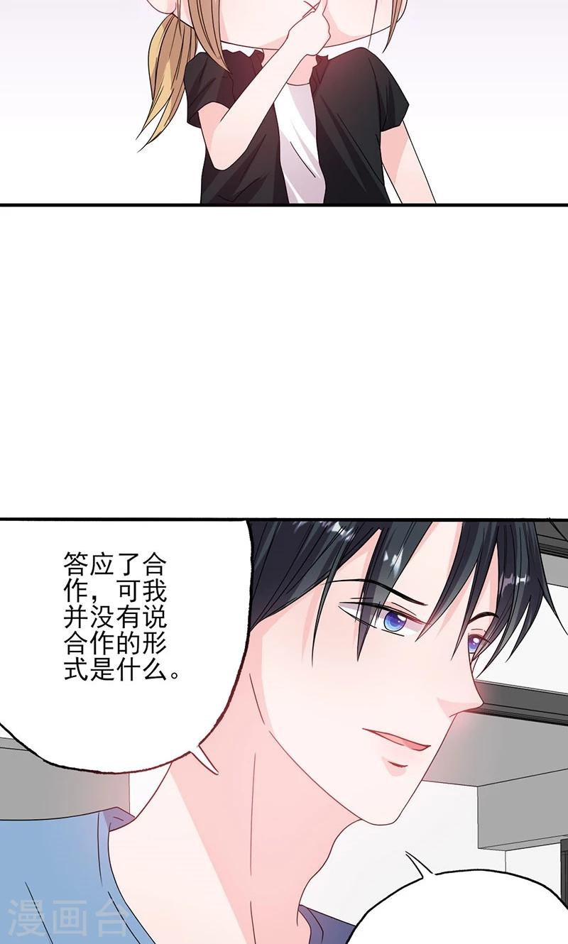 第53话 余情未了？-第53话