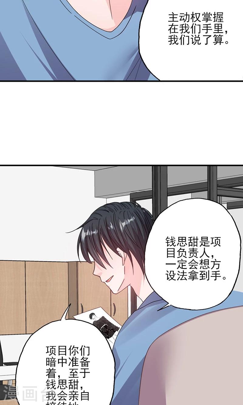 第53话 余情未了？-第53话