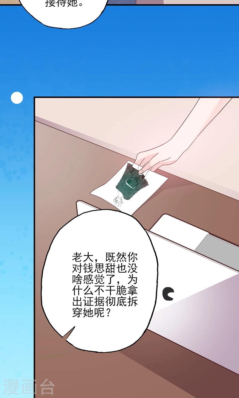 第53话 余情未了？-第53话