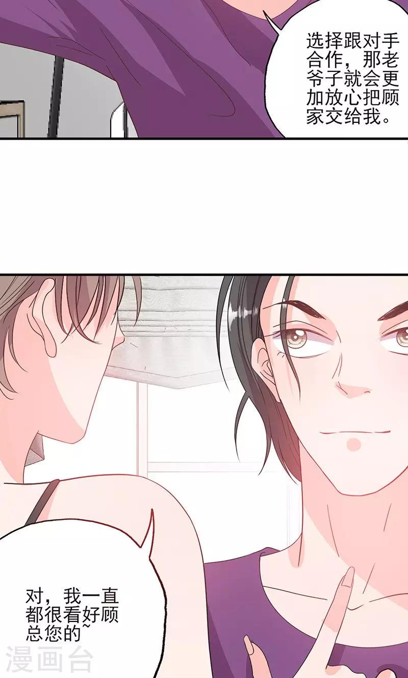 第55话 我要定你了-第55话