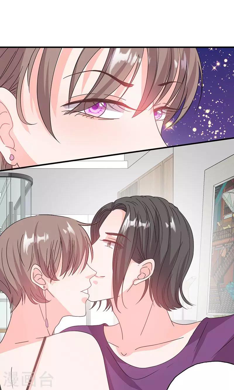 第55话 我要定你了-第55话