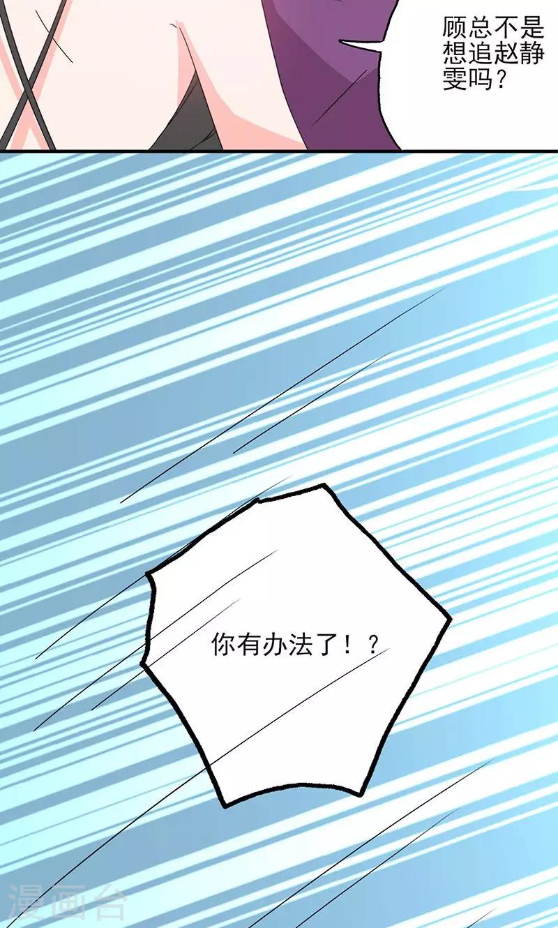 第55话 我要定你了-第55话